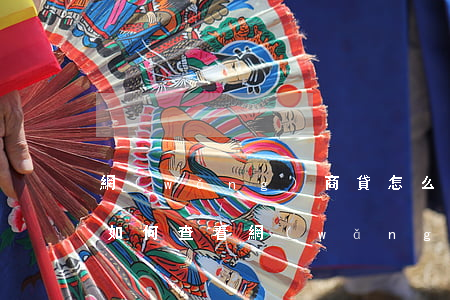 網(wǎng)商貸怎么看逾期多久沒還款，如何查看網(wǎng)商貸的逾期時間？